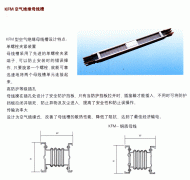 空氣絕緣母線(xiàn)槽